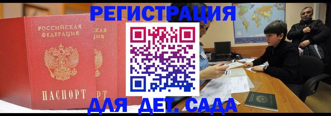 временная регистрация для всех в Липецкая области