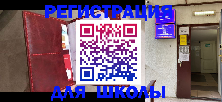 прописка ребенка в Липецкая области