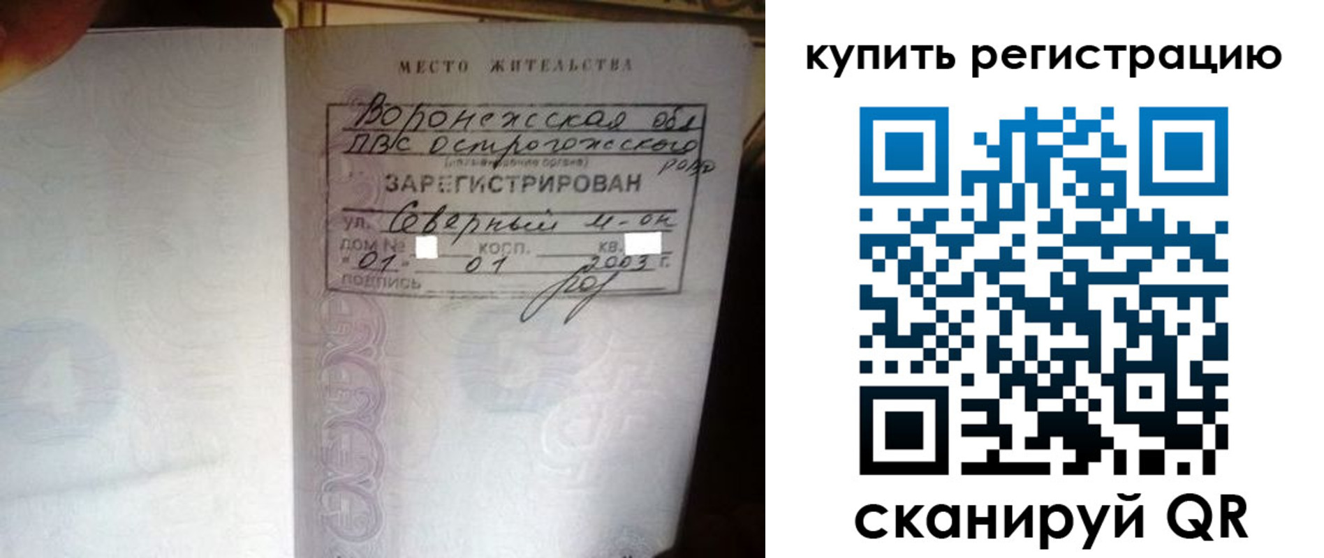 прописка поиск в Липецкая области