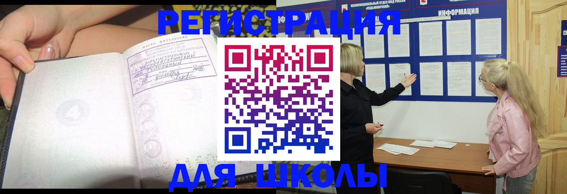 миграционный учет в Липецкая области