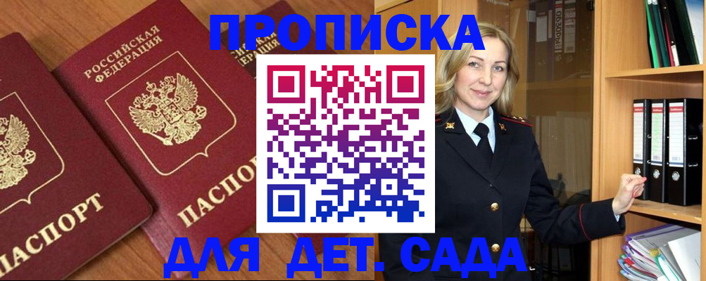 прописка от собственника в Липецкая области