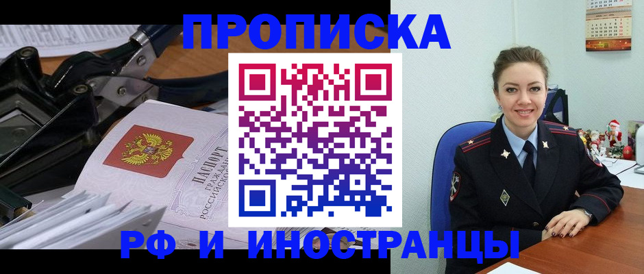 временная регистрация для всех в Липецкая области