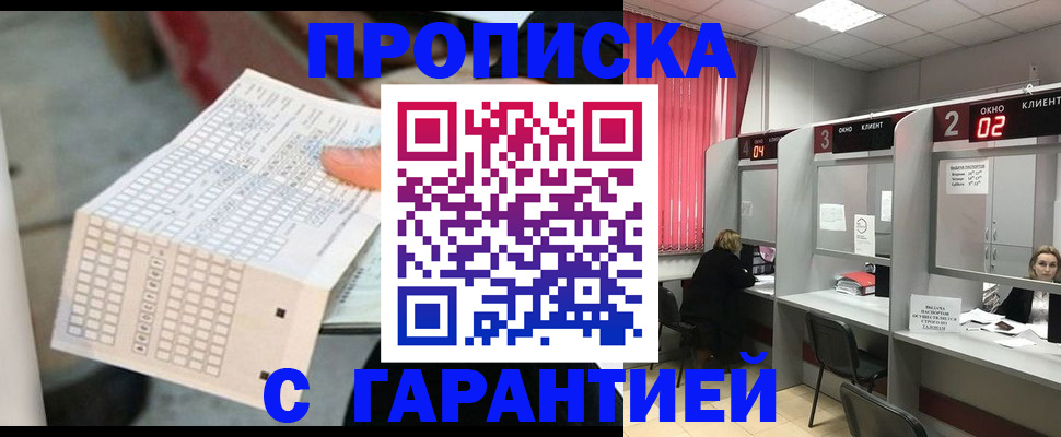 прописка иностранных граждан в Липецкая области