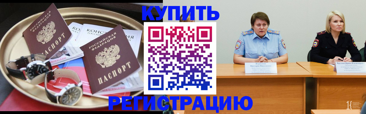 временная регистрация для всех в Липецкая области