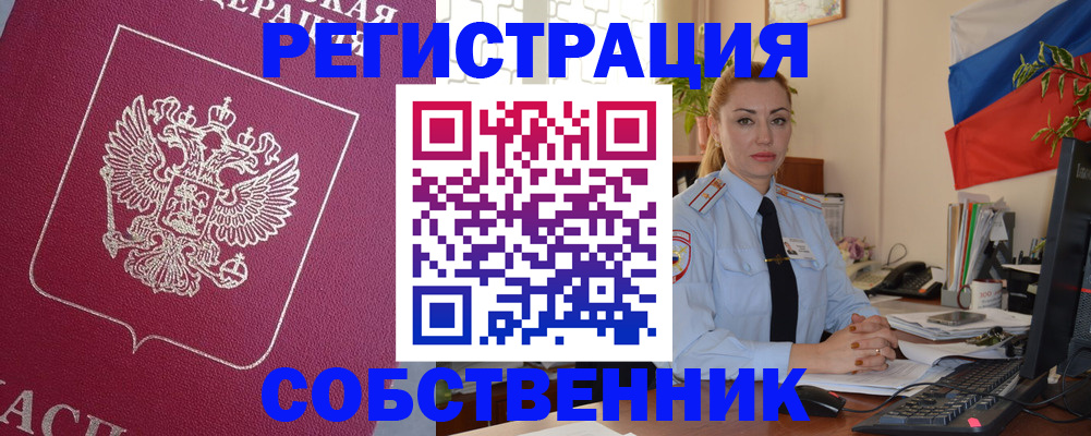 временная регистрация в Липецкая области